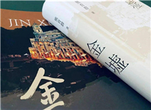 【第16期】熊育群《金墟》　　不同題材的長(zhǎng)篇小說(shuō)創(chuàng)作手法不一樣，幾無(wú)經(jīng)驗(yàn)可循。我的觀點(diǎn)是，寫(xiě)作就像萬(wàn)物生長(zhǎng)一樣，自有它的規(guī)律，我要做的便是隨物賦形。[詳細(xì)]