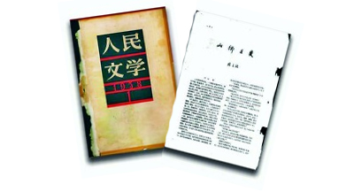 《山鄉(xiāng)巨變》在《人民文學》雜志1958年1至6月號上連載，并于同年由作家出版社出版。