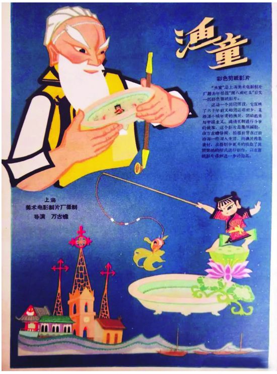 《漁童》（1959年）